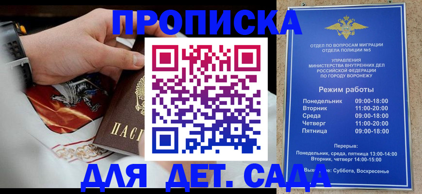 регистрация в Липецке