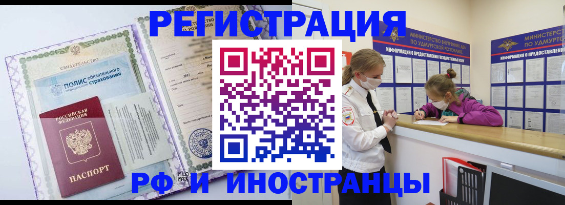 прописка поиск в Липецке